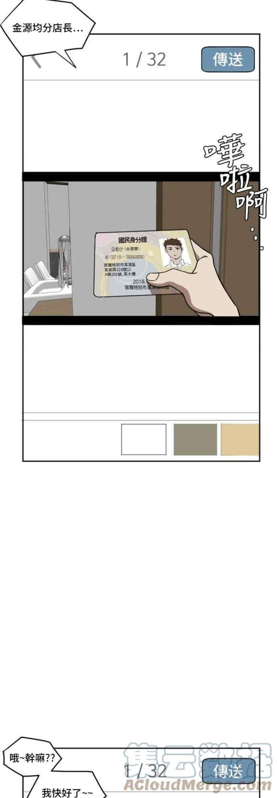 盗脸人生崔宝润 5