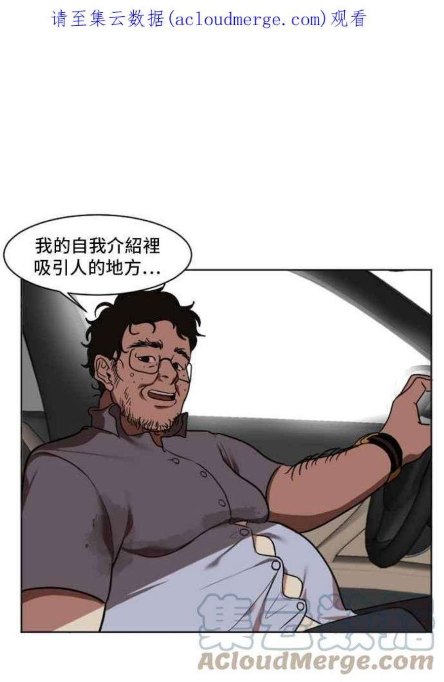 盗脸人生崔宝润 7
