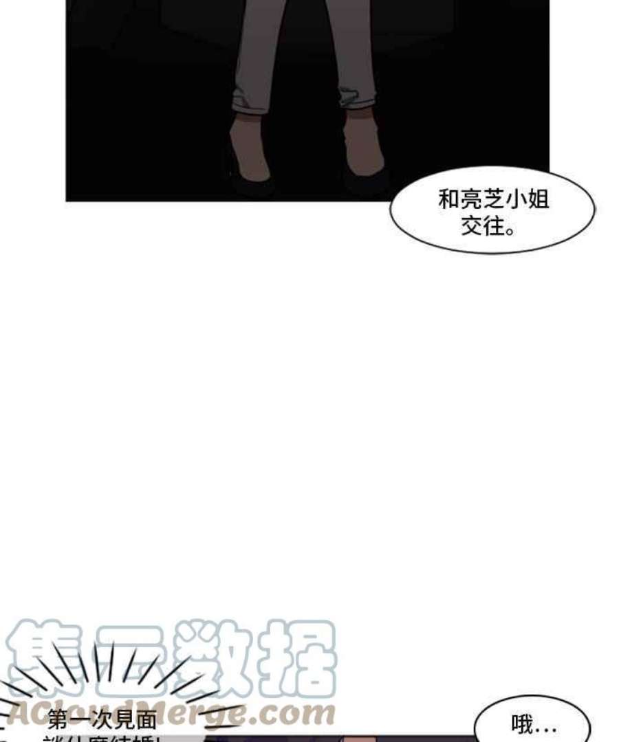 盗脸人生崔宝润 7
