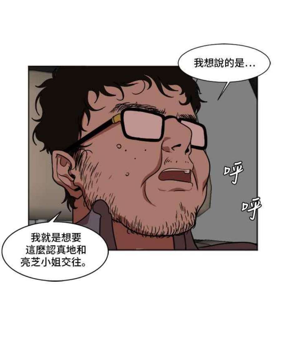 盗脸人生崔宝润 7