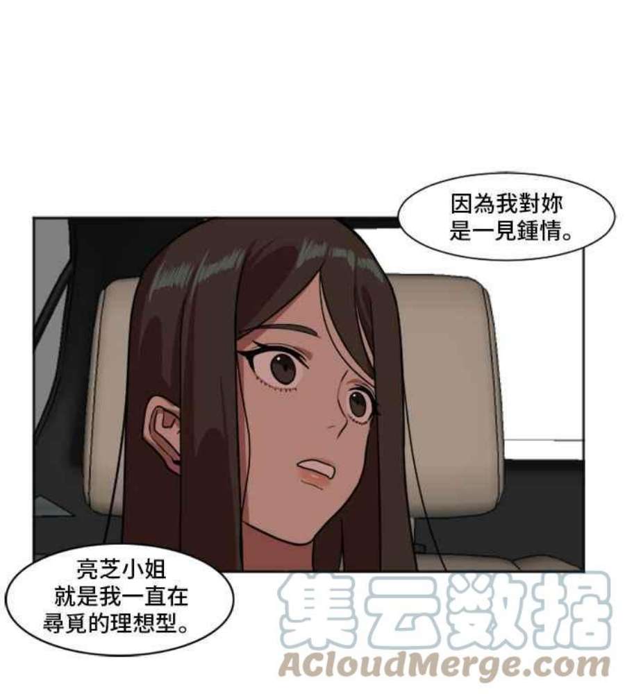 盗脸人生崔宝润 7