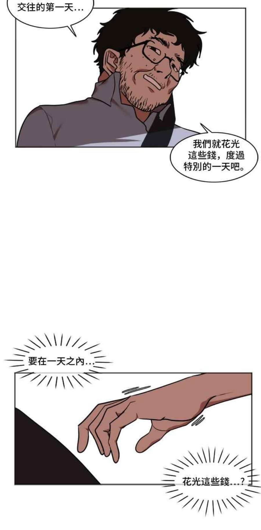 盗脸人生崔宝润 7