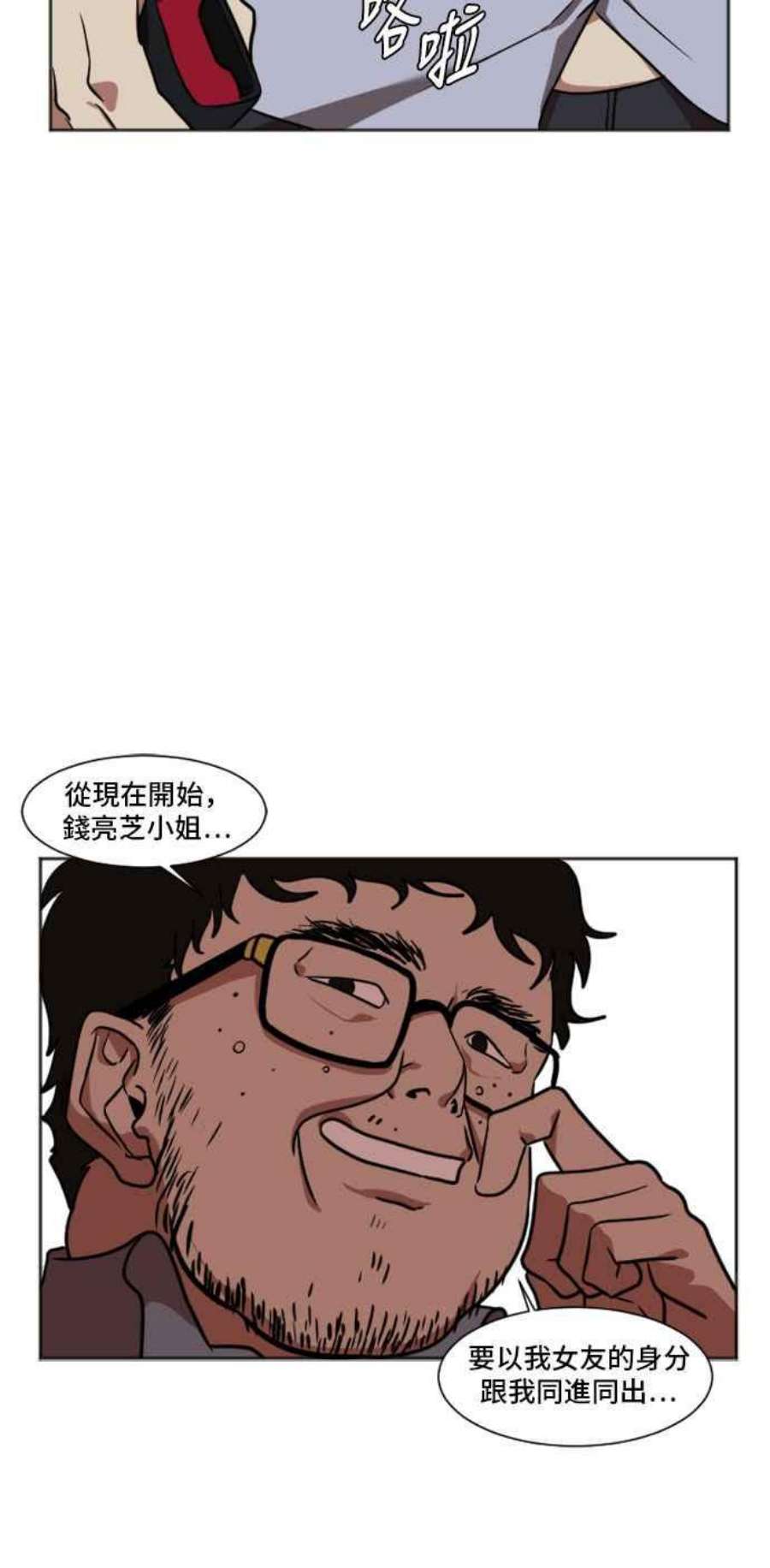 盗脸人生崔宝润 7