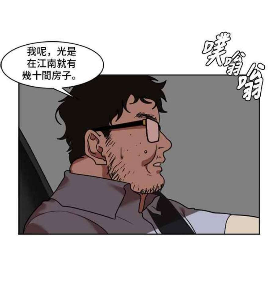 盗脸人生崔宝润 7