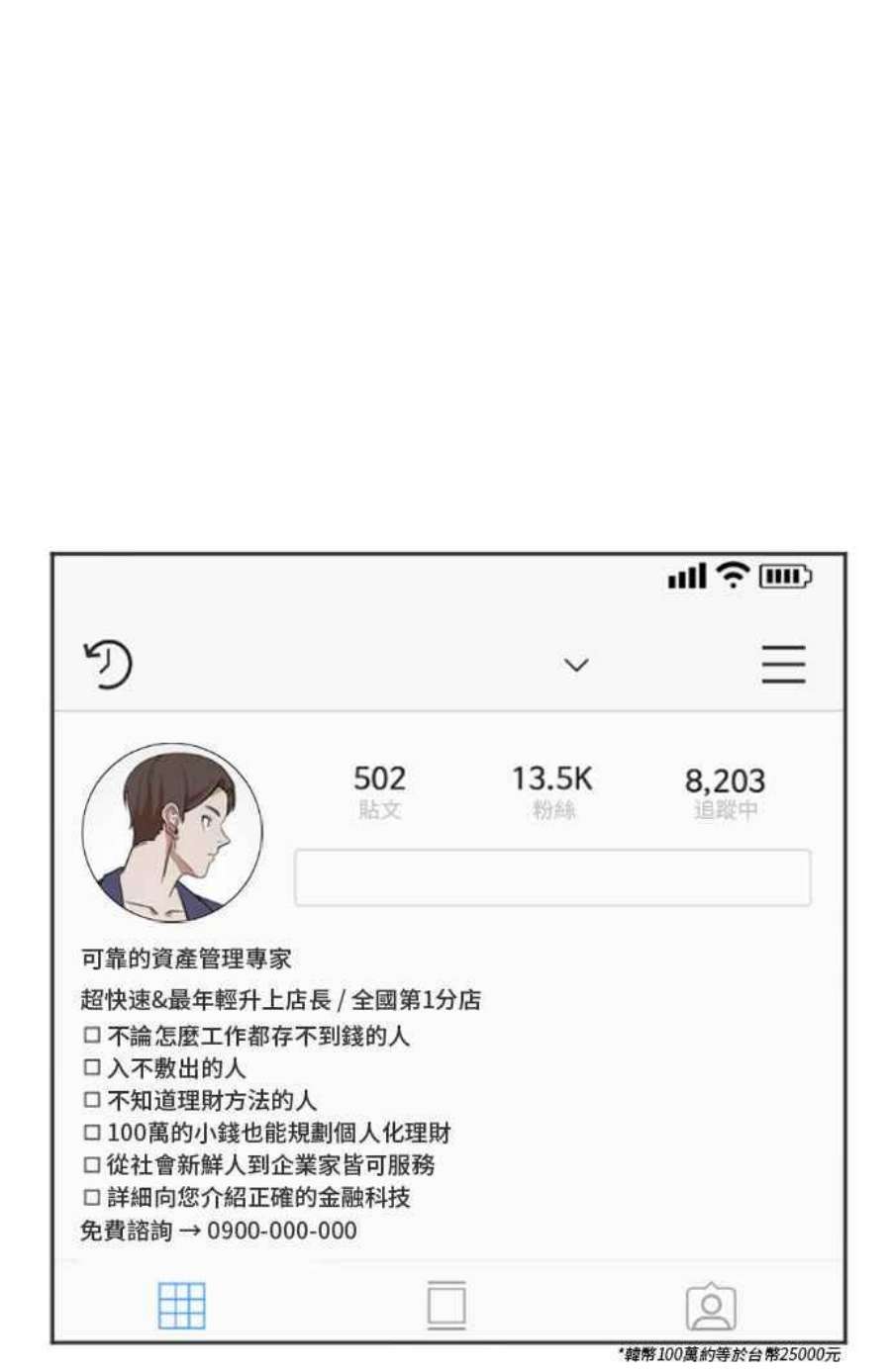 盗脸人生崔宝润 7