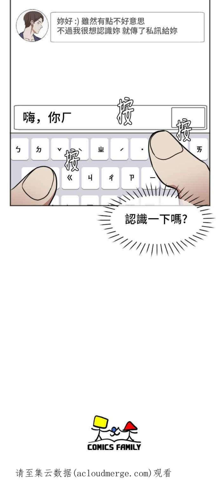 盗脸人生崔宝润 7