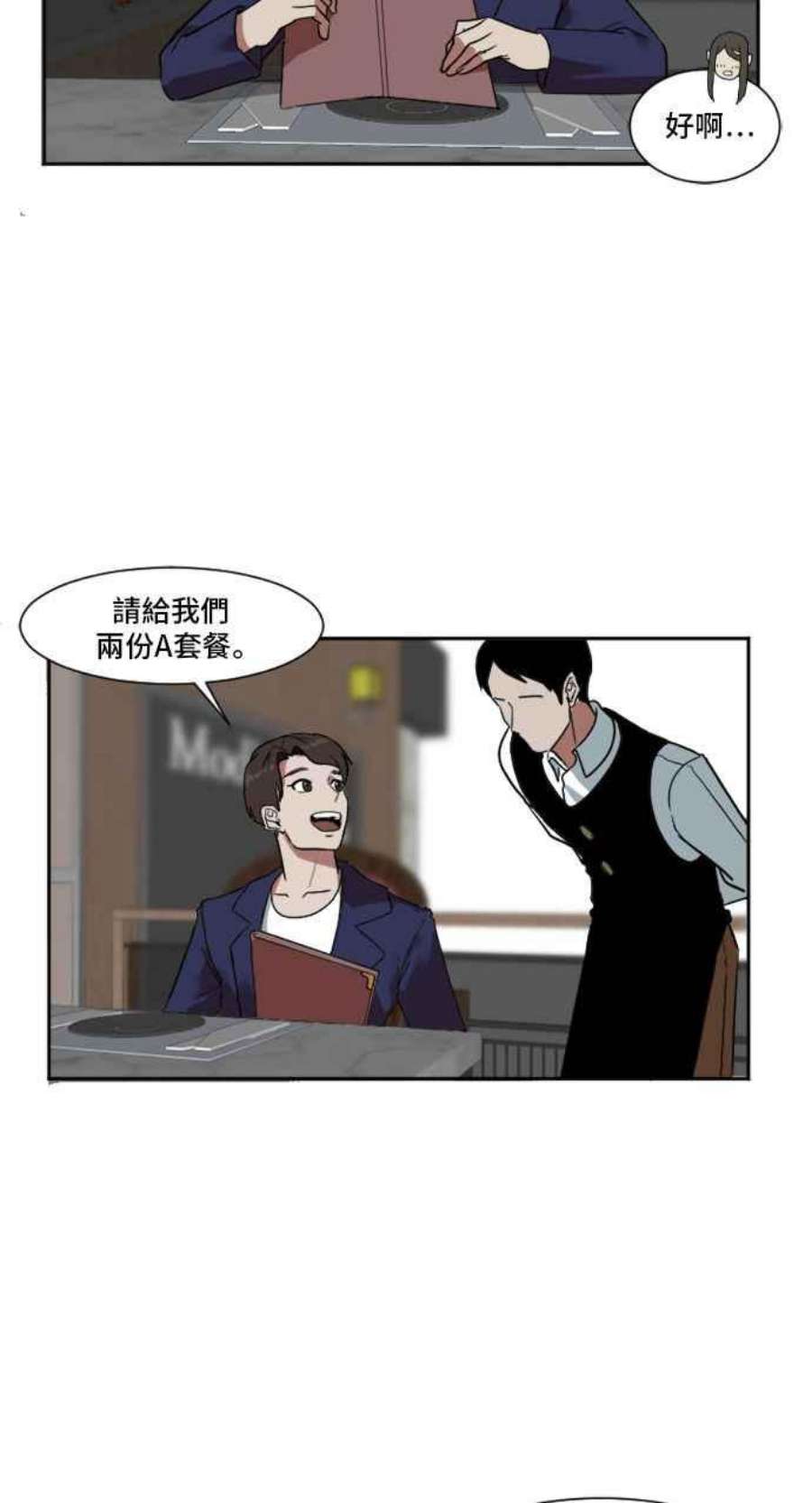 盗脸人生崔宝润 8