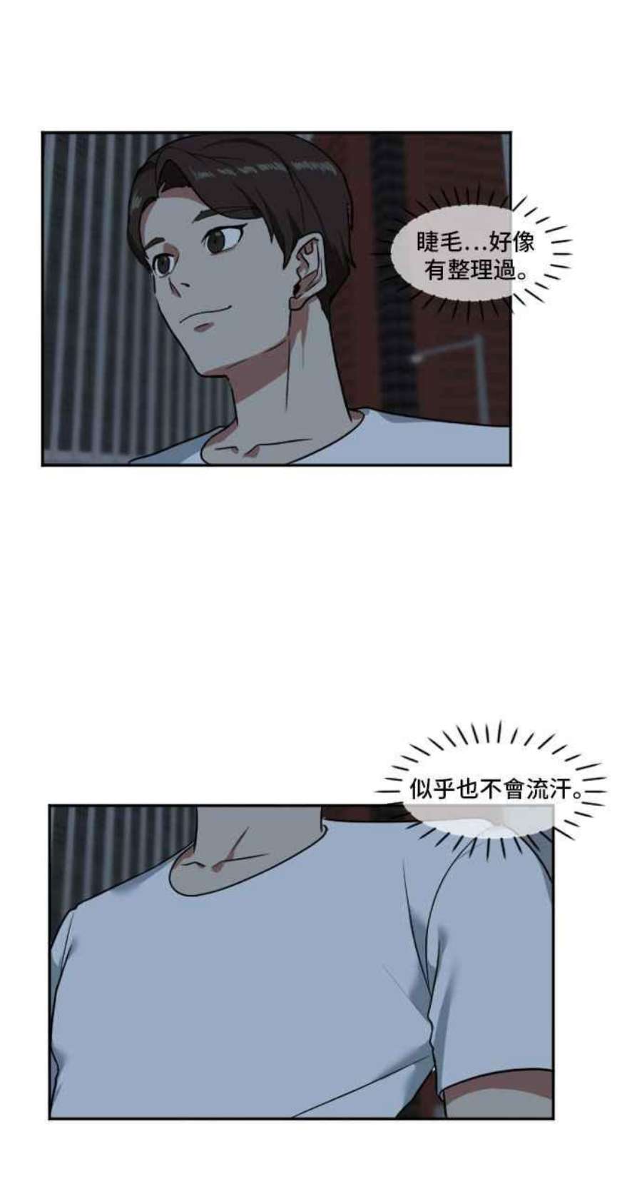 盗脸人生崔宝润 8