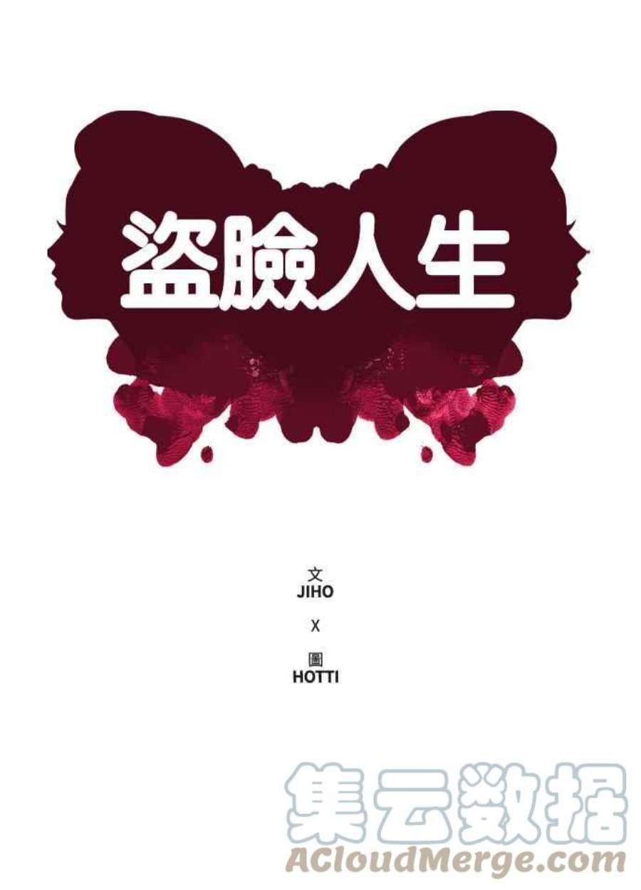 盗脸人生崔宝润 9