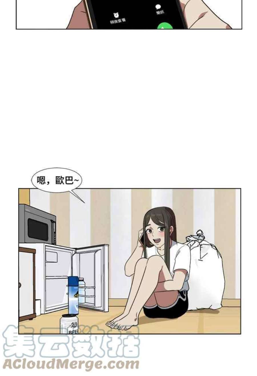 盗脸人生崔宝润 9