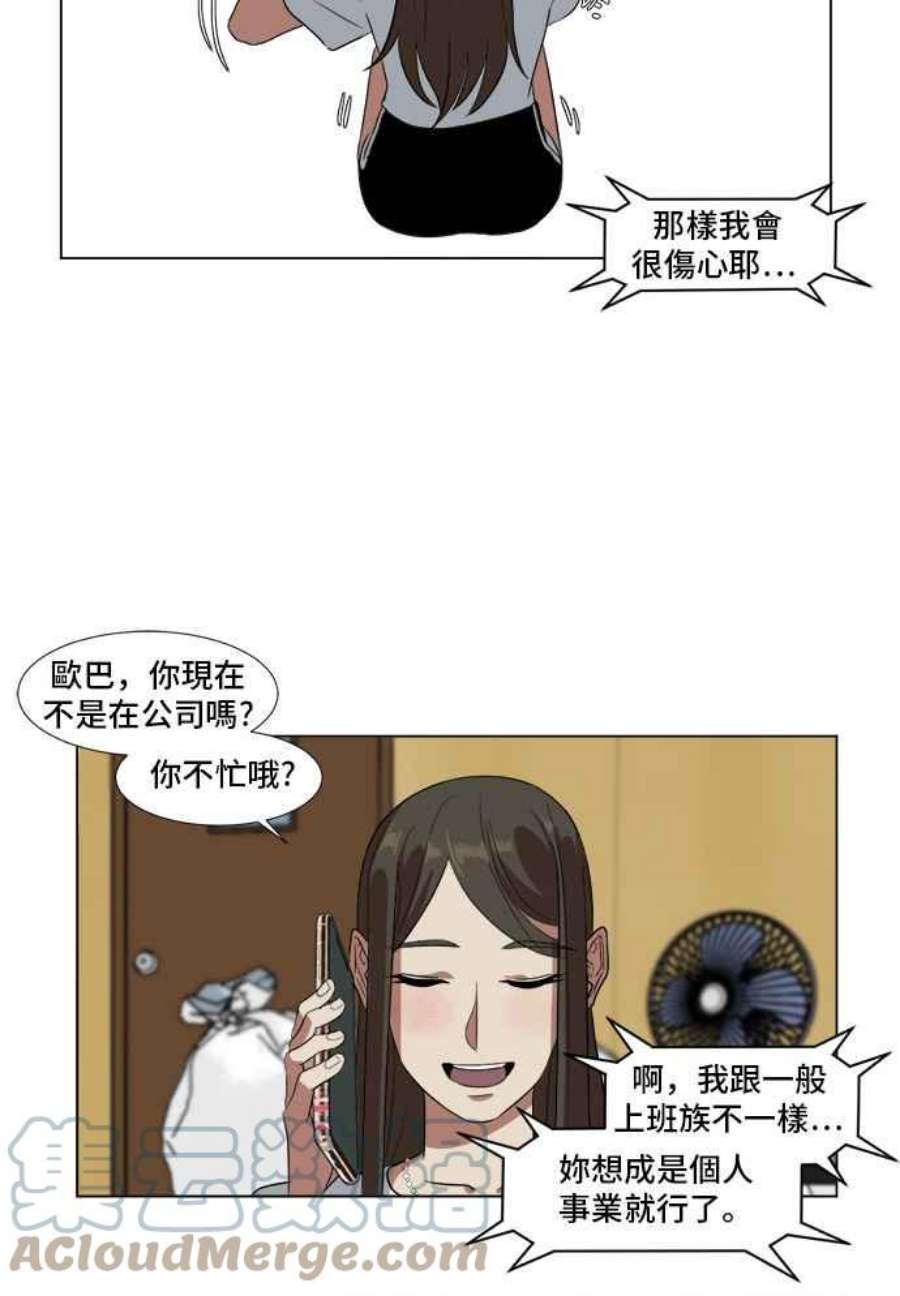 盗脸人生崔宝润 9