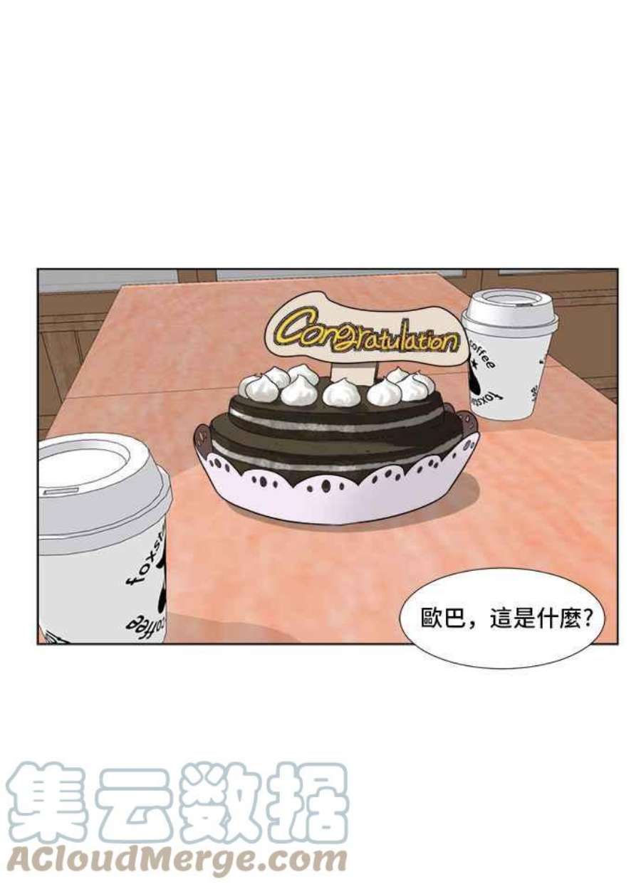 盗脸人生崔宝润 9