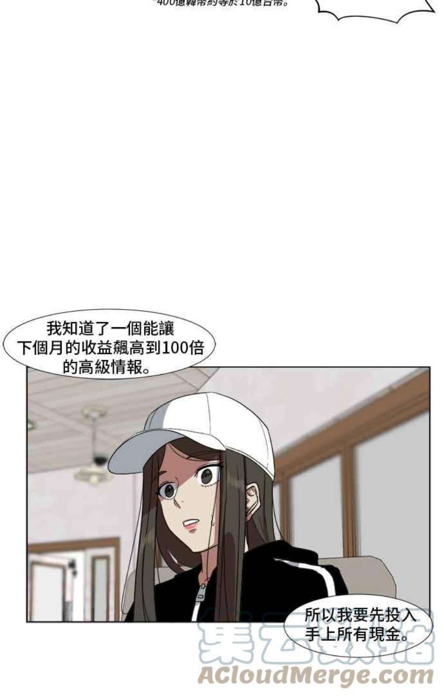 盗脸人生崔宝润 9