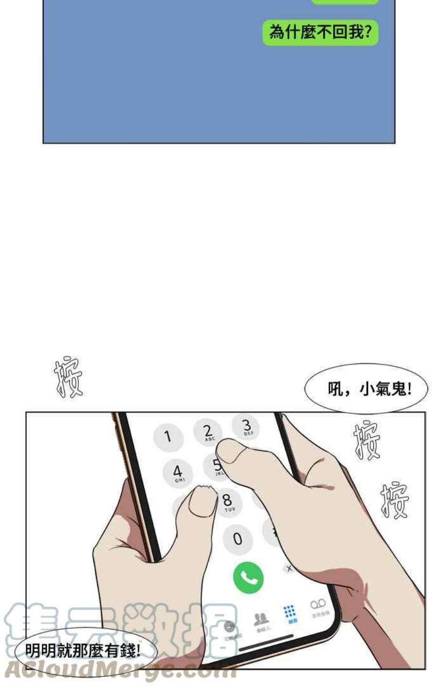 盗脸人生崔宝润 9