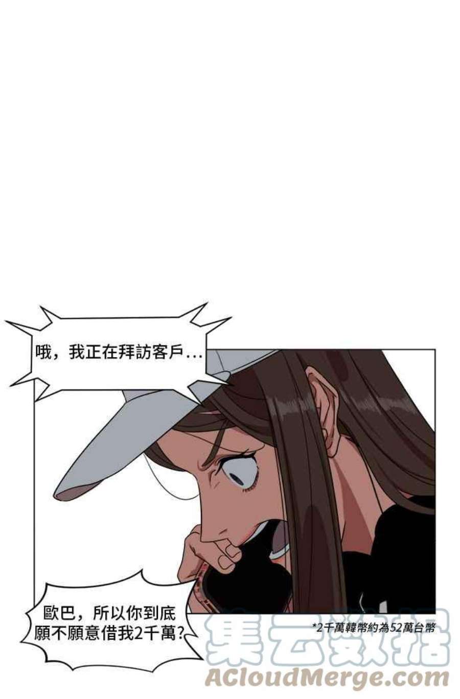 盗脸人生崔宝润 9