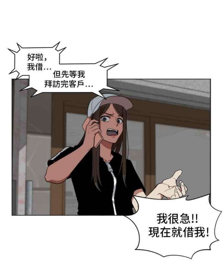 盗脸人生崔宝润 9