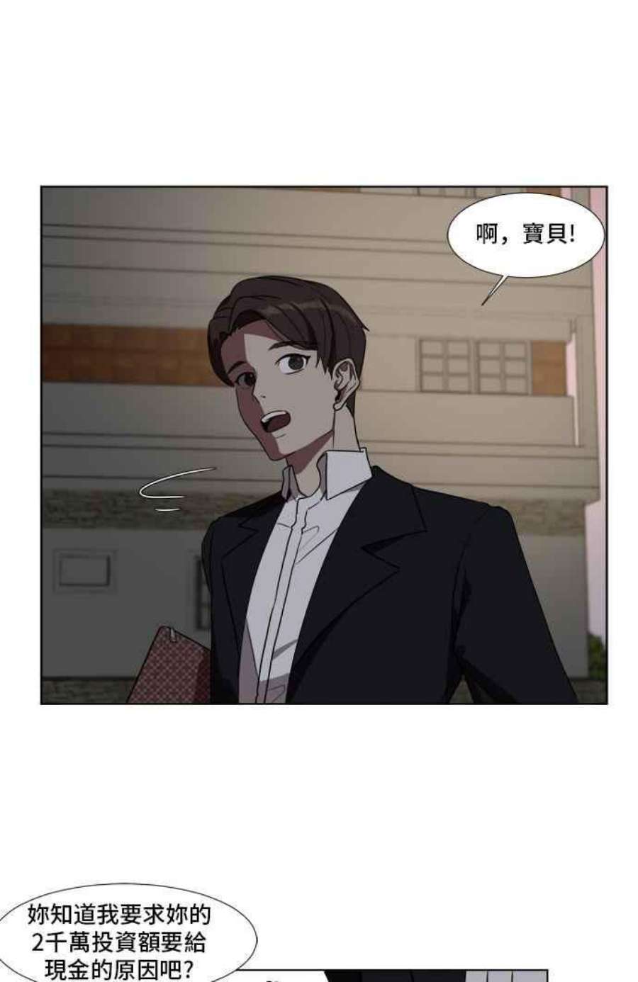 盗脸人生崔宝润 9