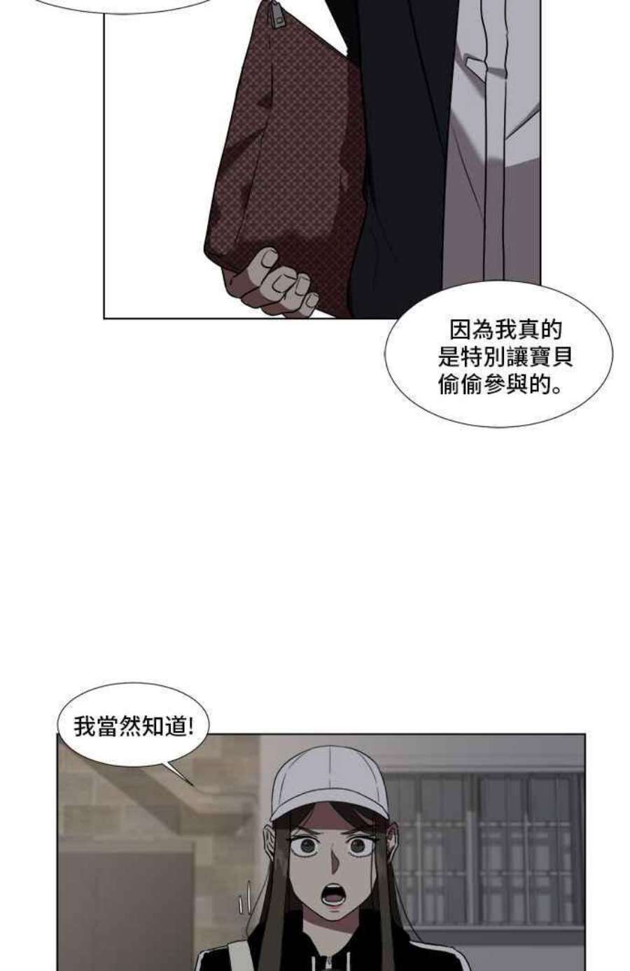 盗脸人生崔宝润 9