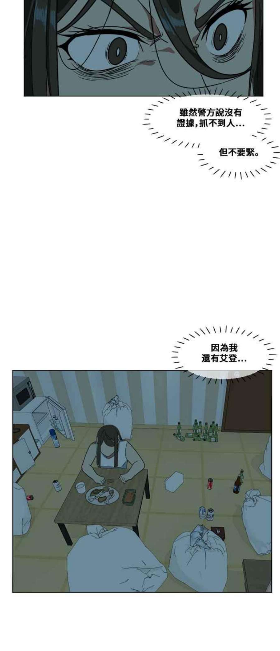 盗脸人生崔宝润 10