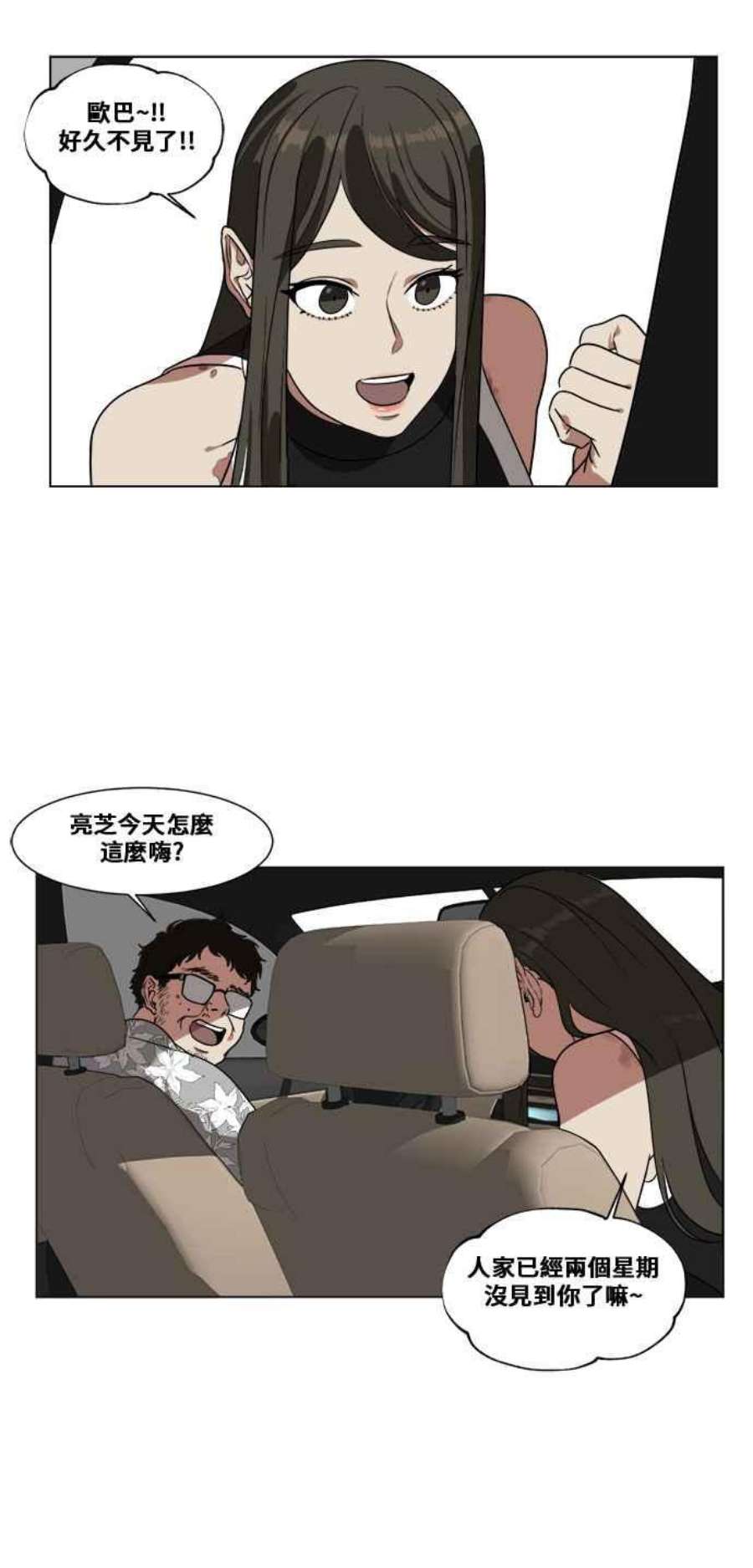 盗脸人生崔宝润 10