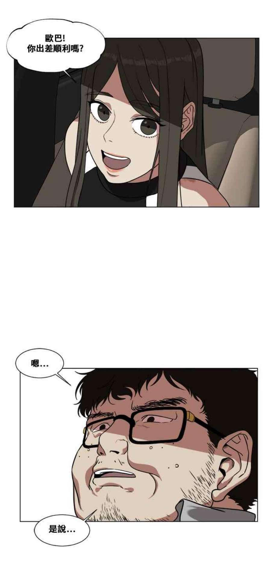 盗脸人生崔宝润 10