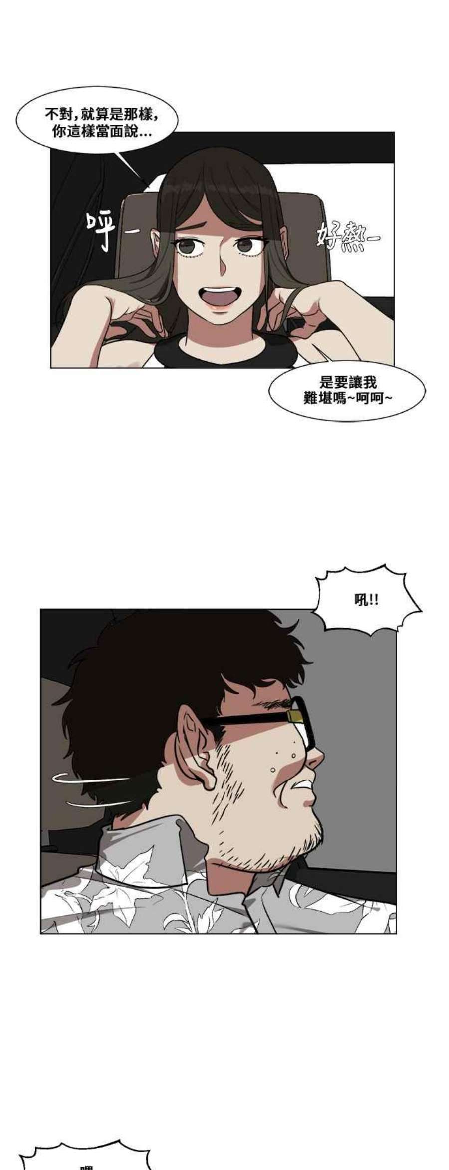 盗脸人生崔宝润 10