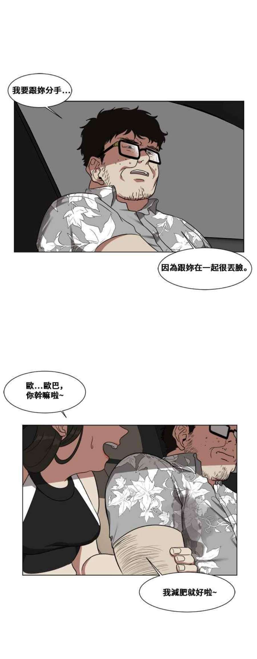 盗脸人生崔宝润 10