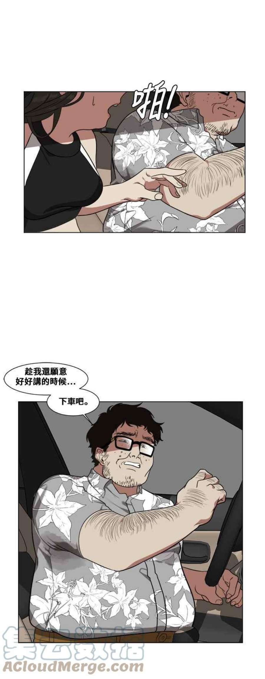 盗脸人生崔宝润 10