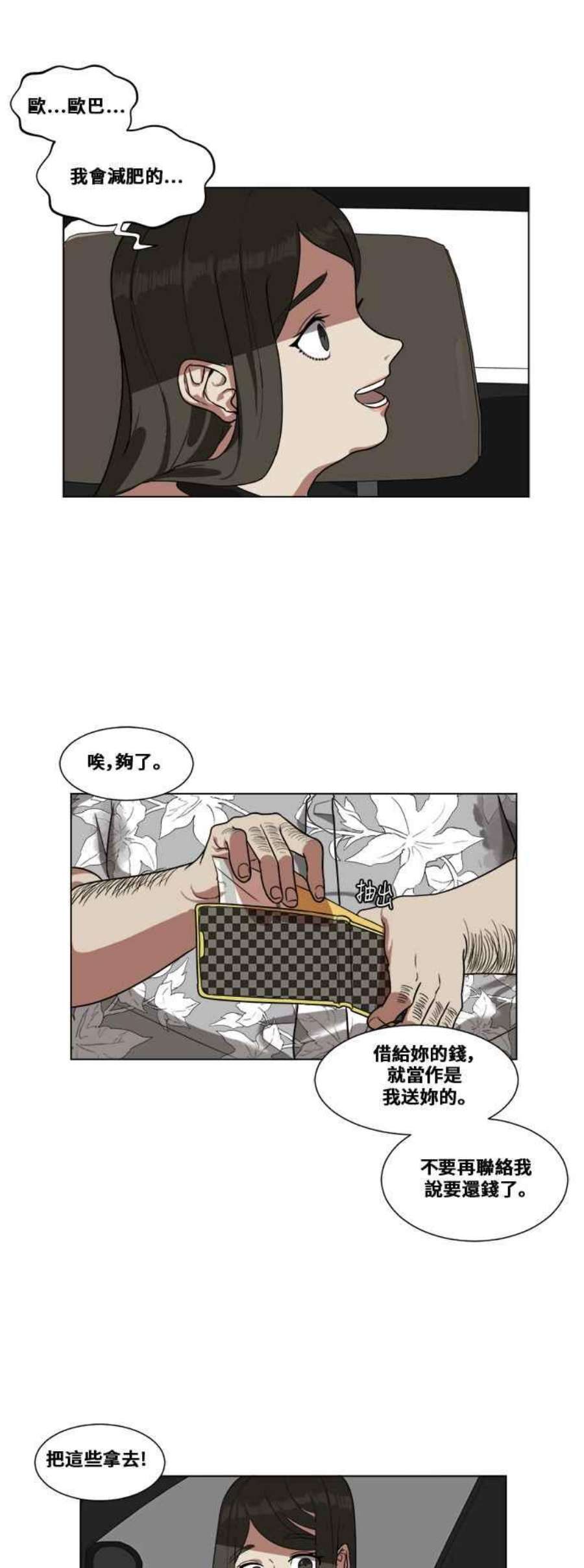 盗脸人生崔宝润 10