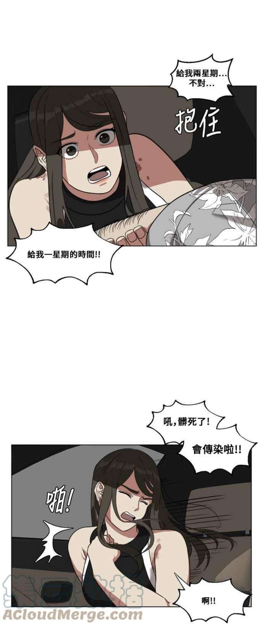 盗脸人生崔宝润 10