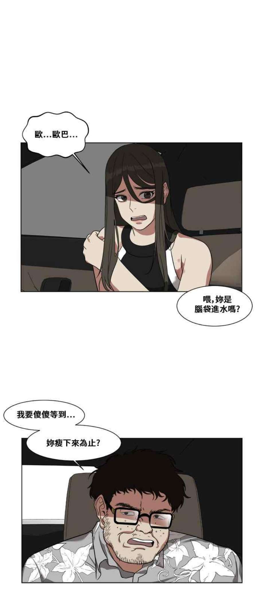 盗脸人生崔宝润 10