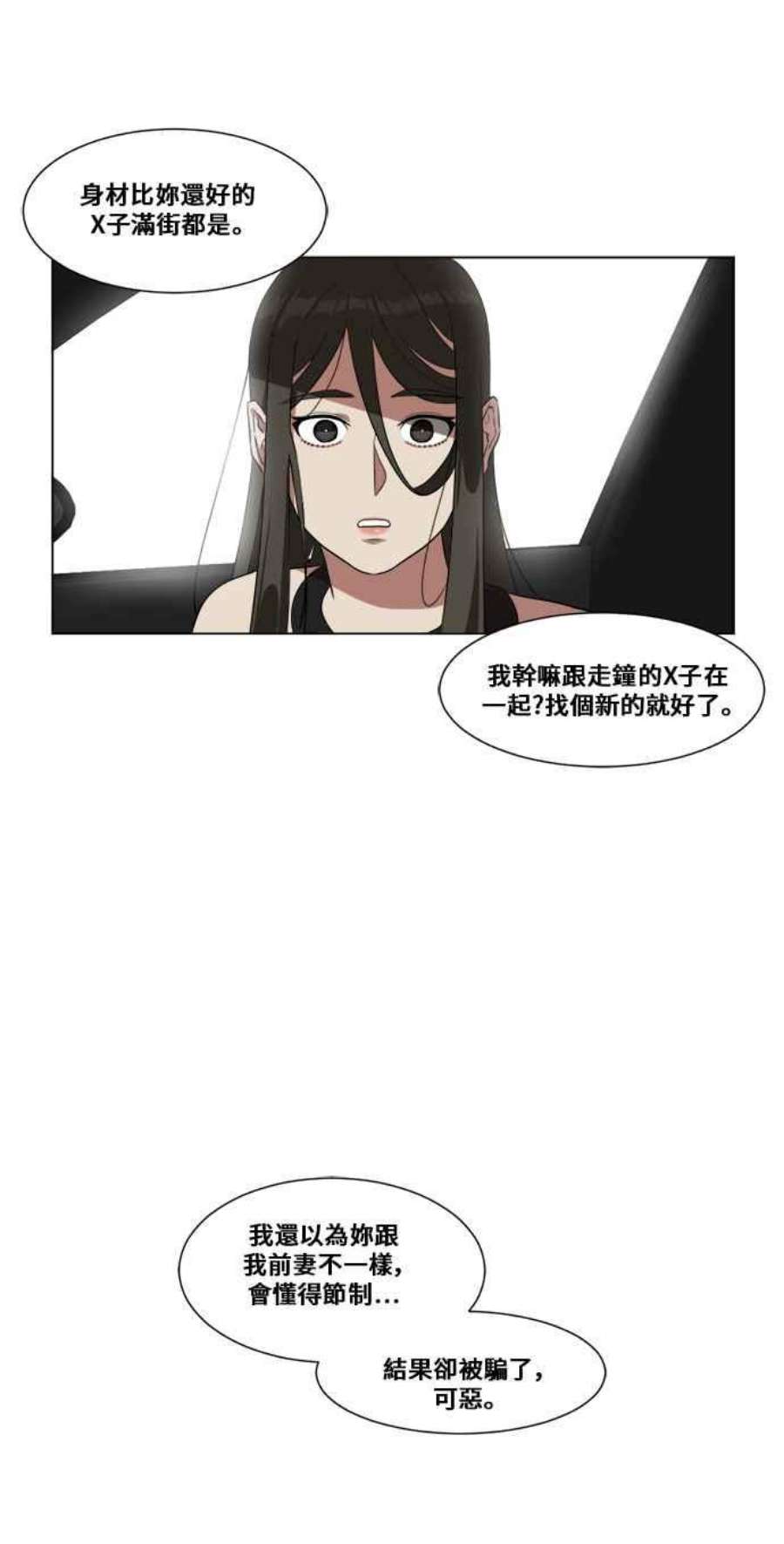 盗脸人生崔宝润 10