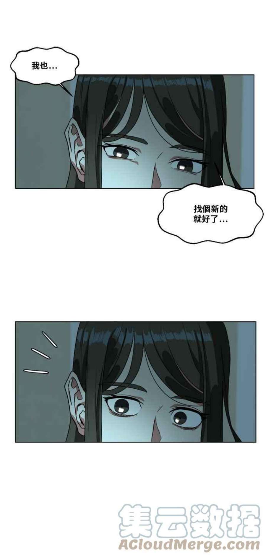 盗脸人生崔宝润 10