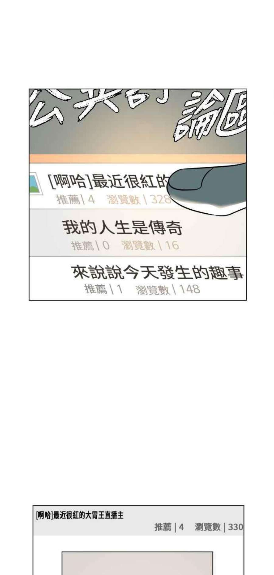 盗脸人生崔宝润 10