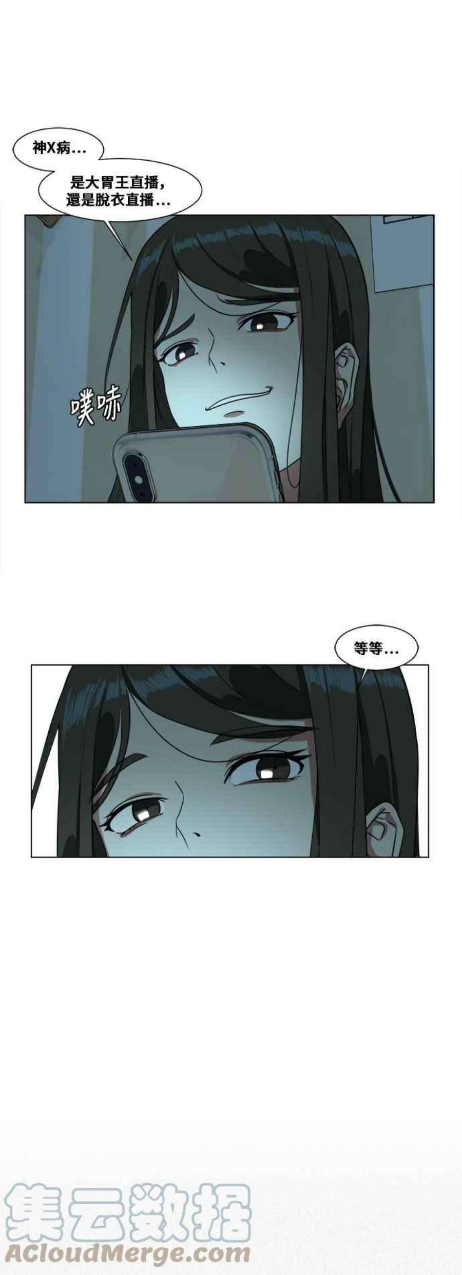 盗脸人生崔宝润 10