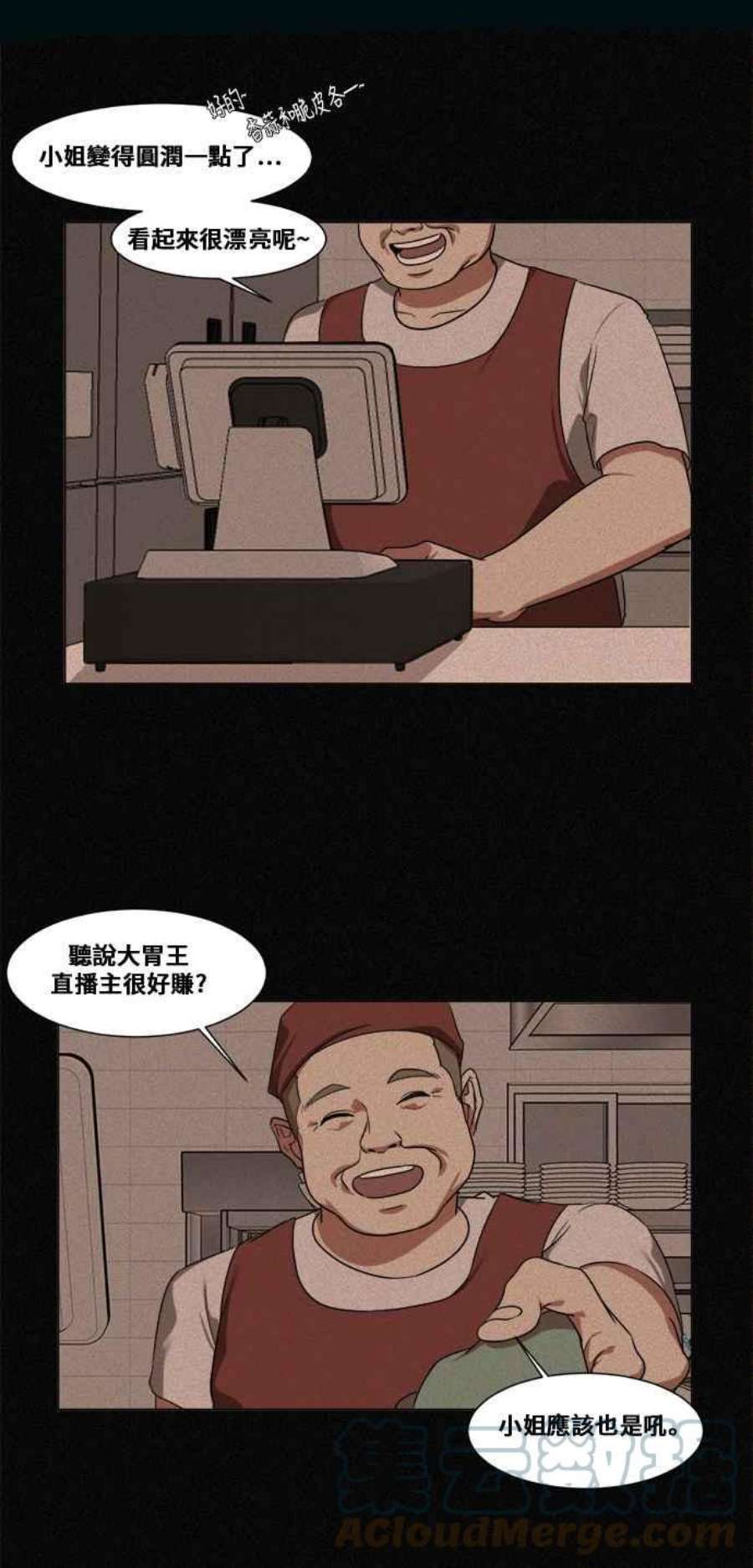 盗脸人生崔宝润 10