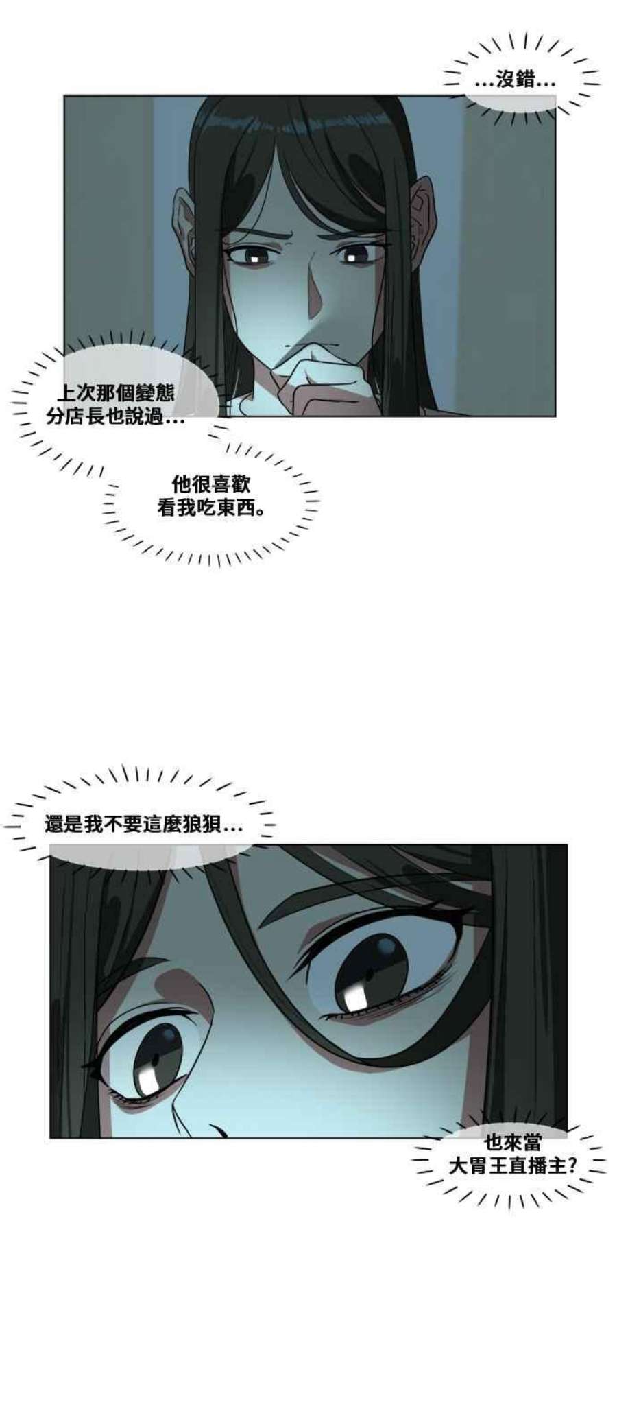 盗脸人生崔宝润 10