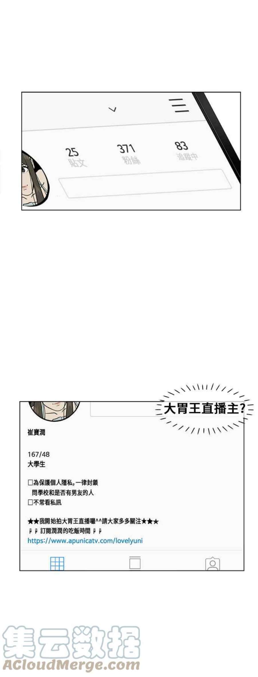 盗脸人生崔宝润 10