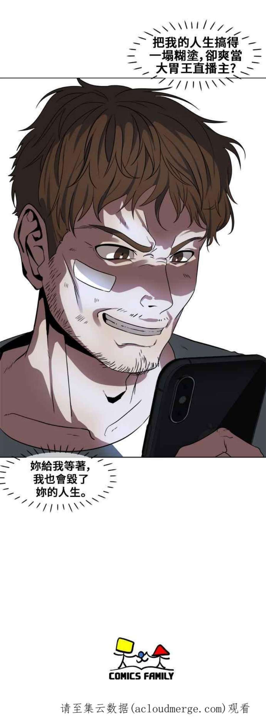 盗脸人生崔宝润 10