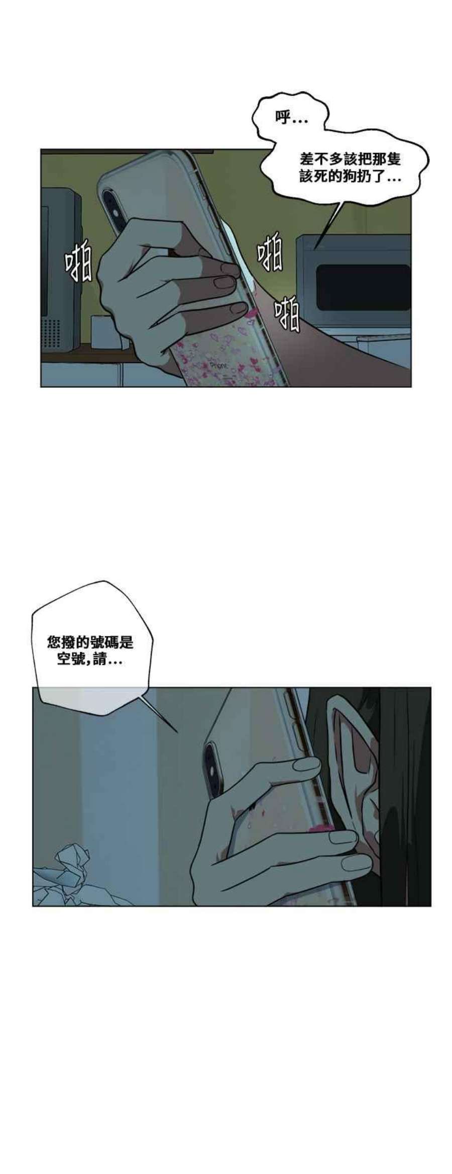 盗脸人生崔宝润 10