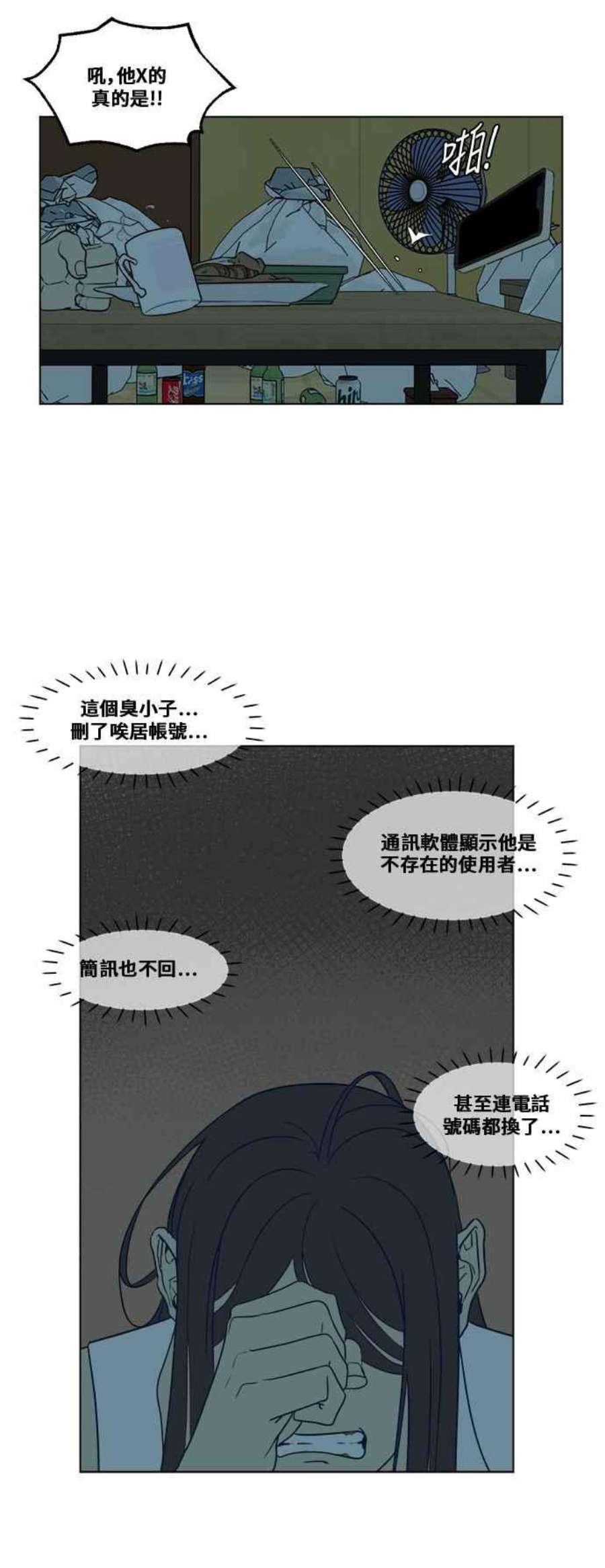 盗脸人生崔宝润 10