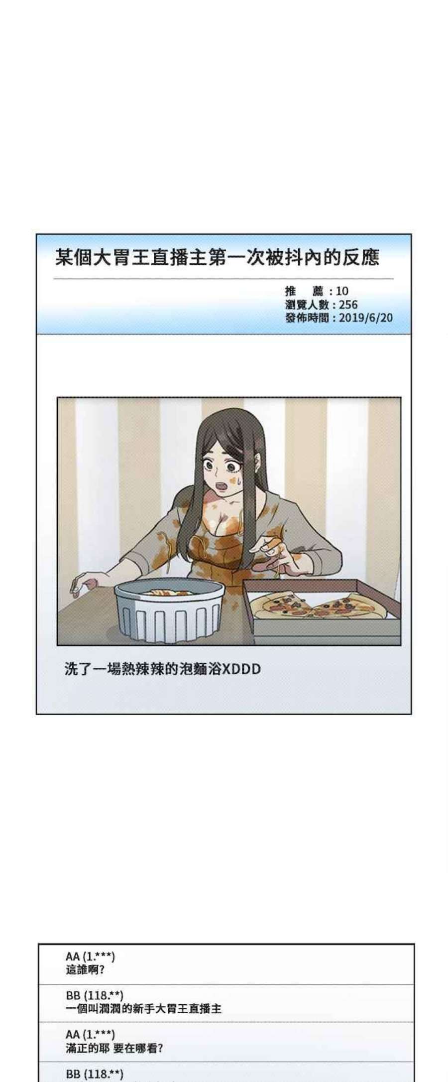 盗脸人生崔宝润 11