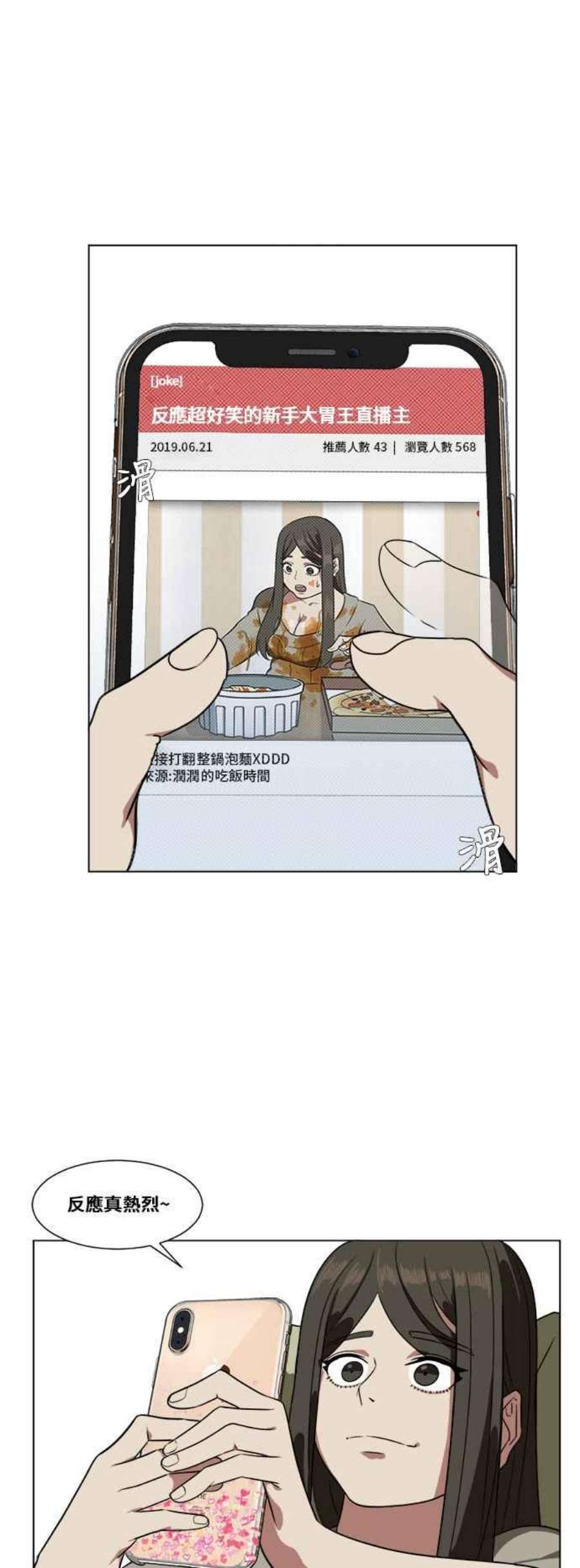 盗脸人生崔宝润 11