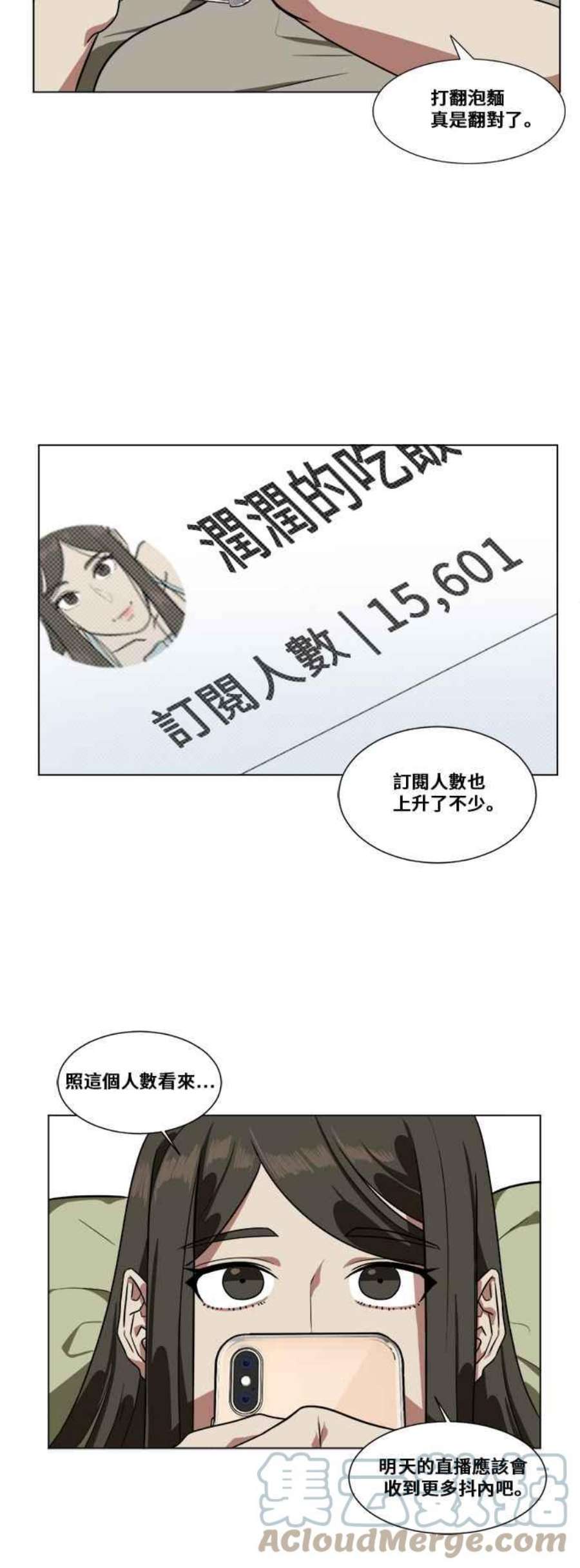 盗脸人生崔宝润 11