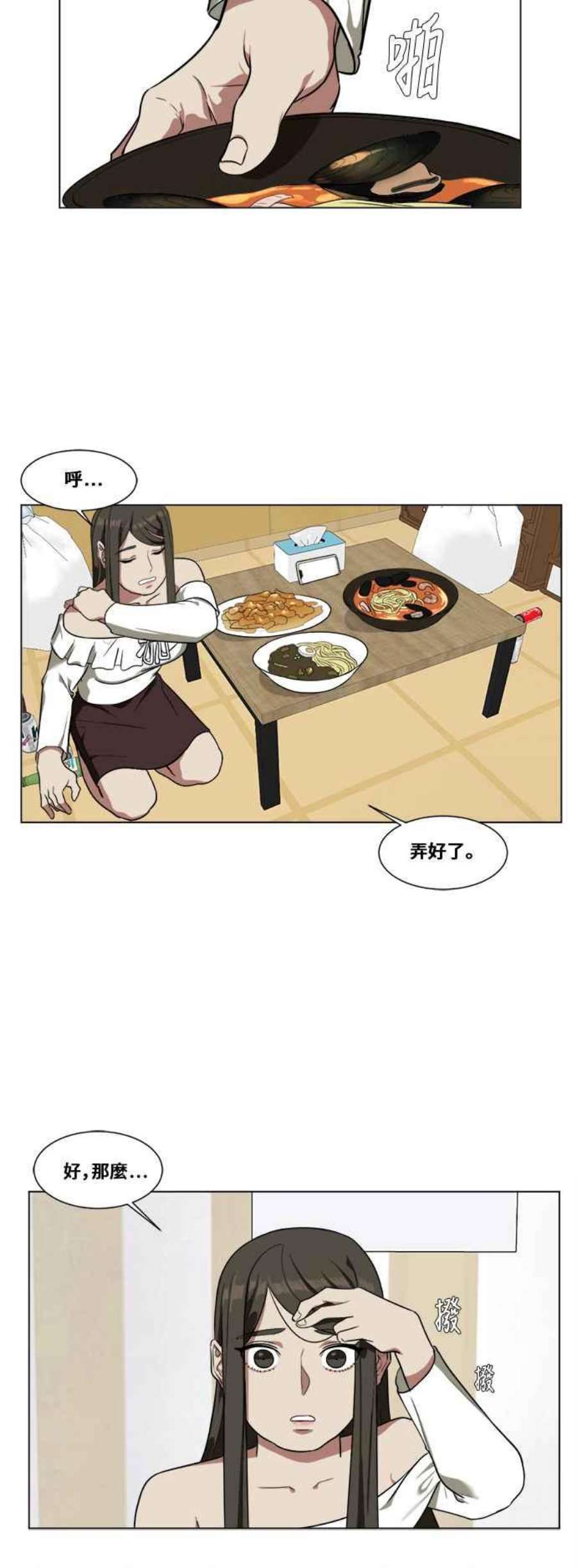 盗脸人生崔宝润 11