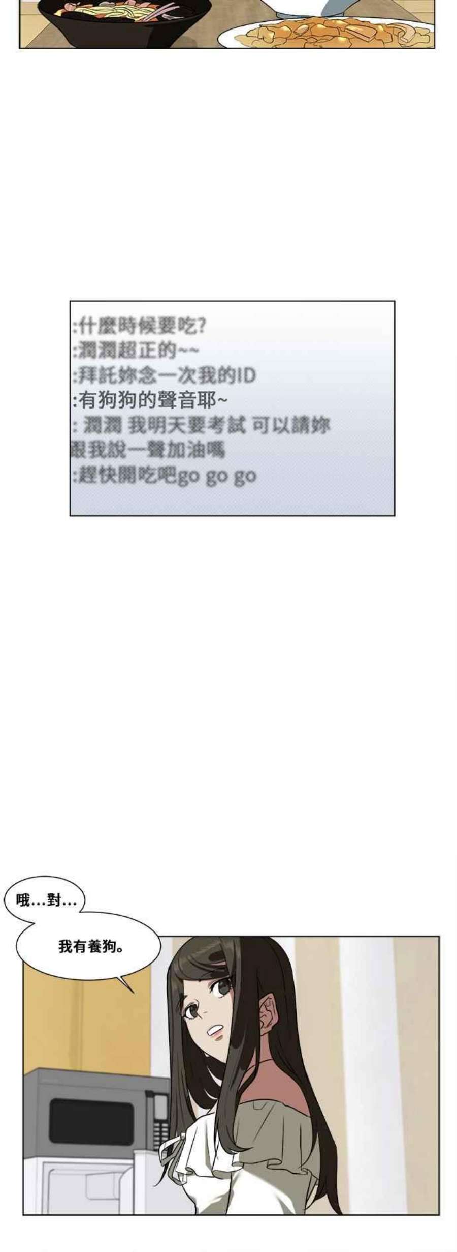 盗脸人生崔宝润 11