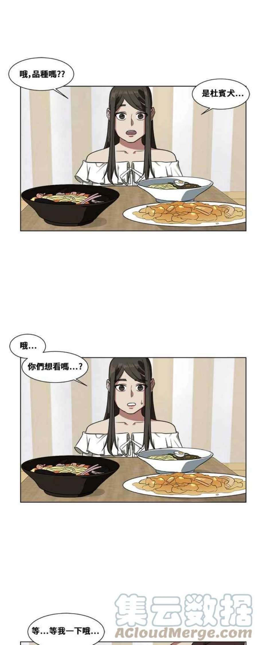 盗脸人生崔宝润 11