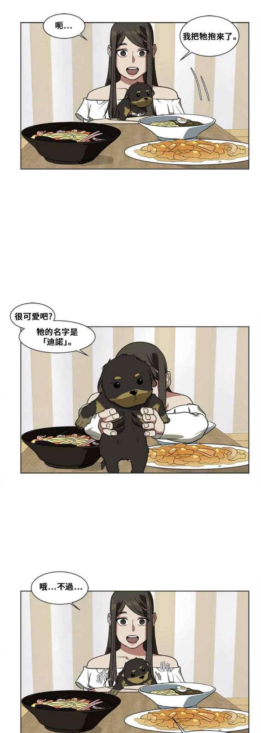 盗脸人生崔宝润 11