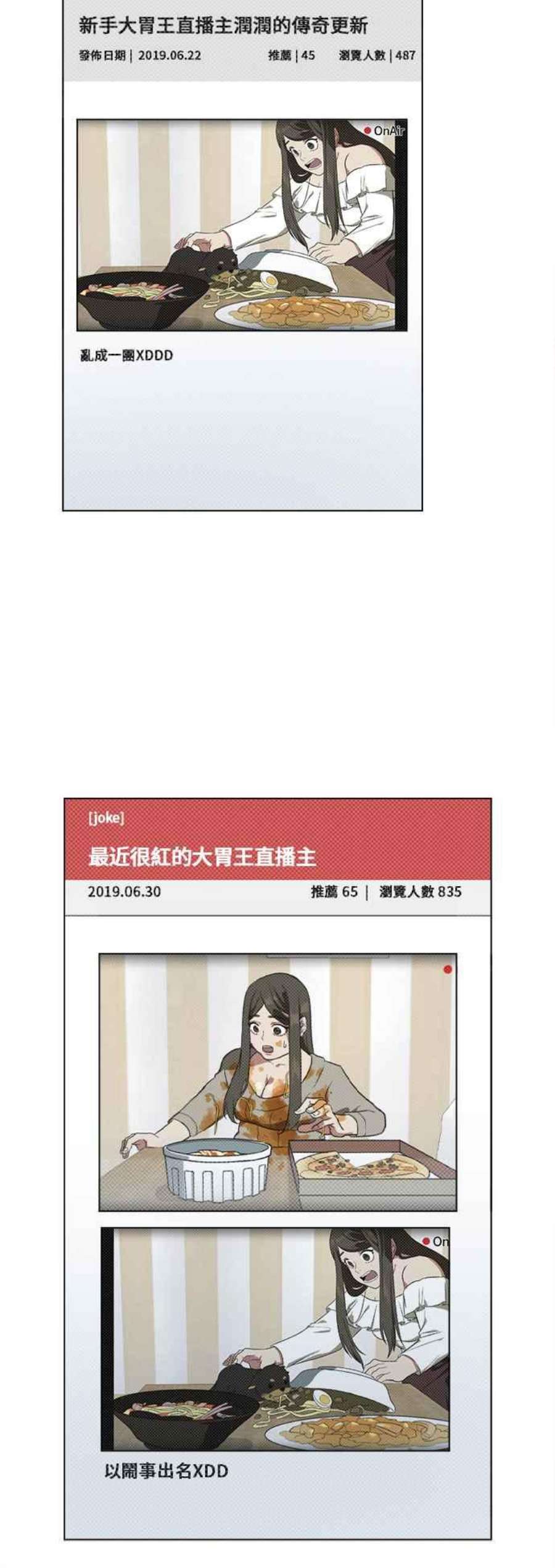 盗脸人生崔宝润 11