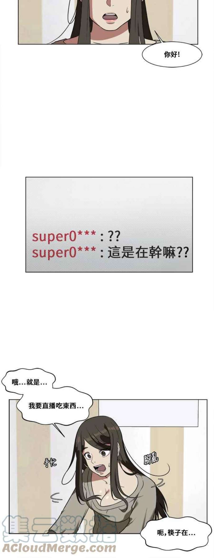 盗脸人生崔宝润 11